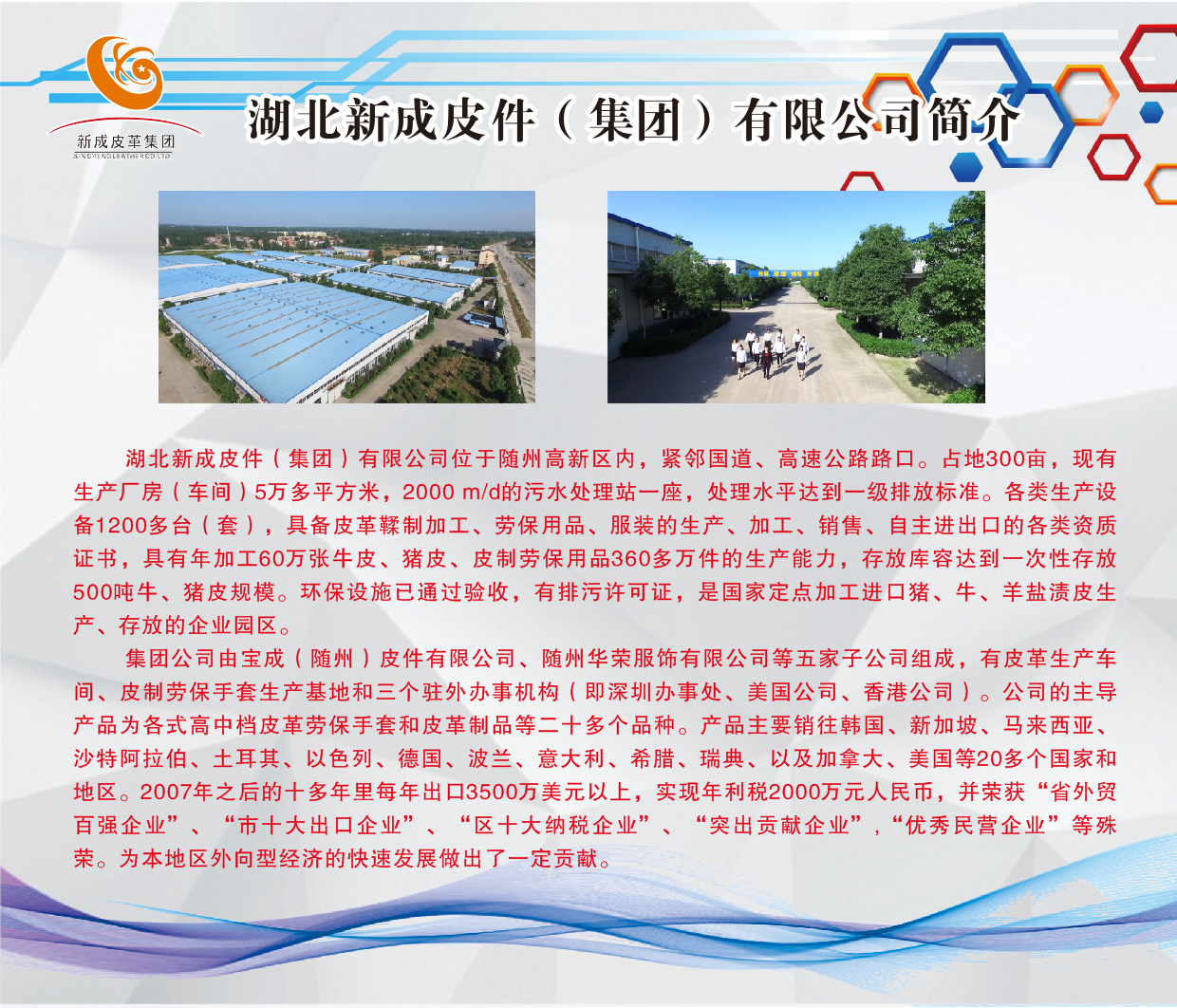 企业简介.png